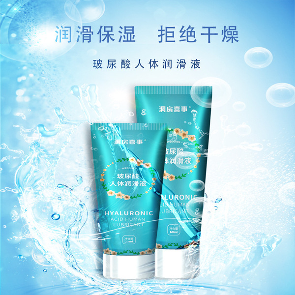 Water-soluble physiological lubricant with hyaluronic acid