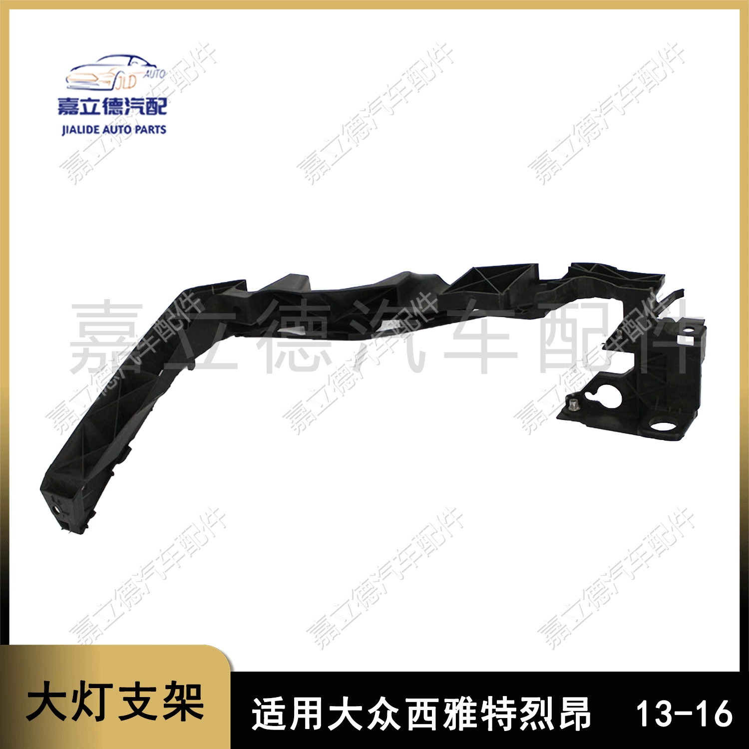 Подходит для Volkswagen 13-16 Seattlelion Leon фары фиксированный кронштейн фар