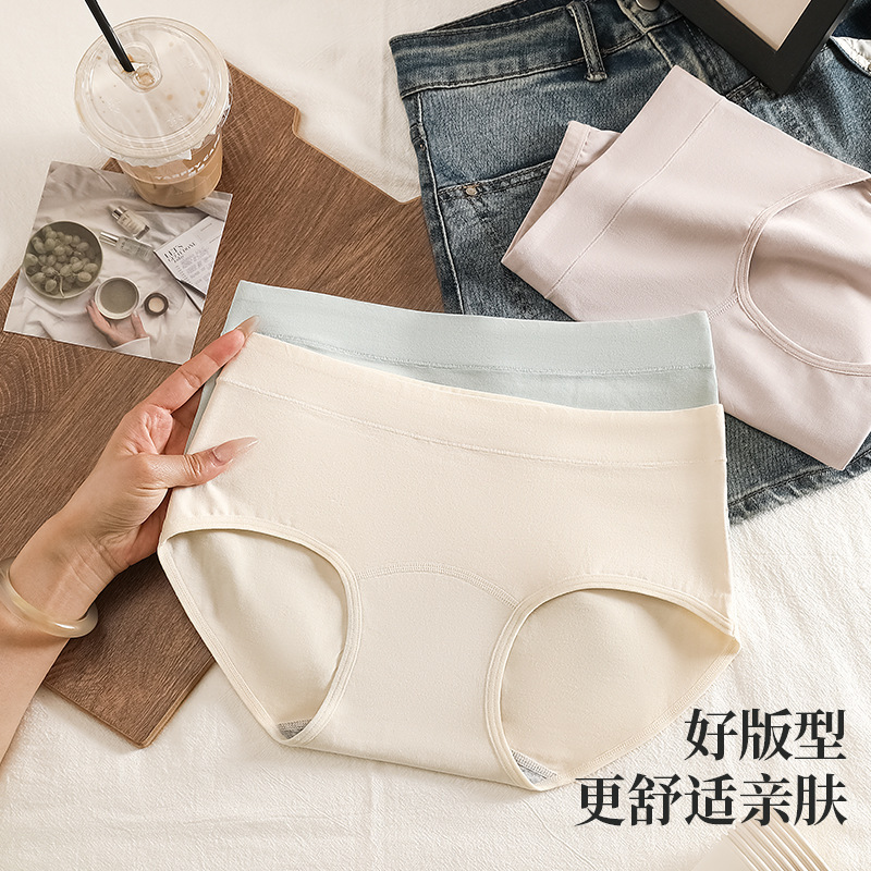60S Xinjiang cotton extended crotch ladies underwear class a seamless underwear women 7A antibacterial hip solid color cotton briefs