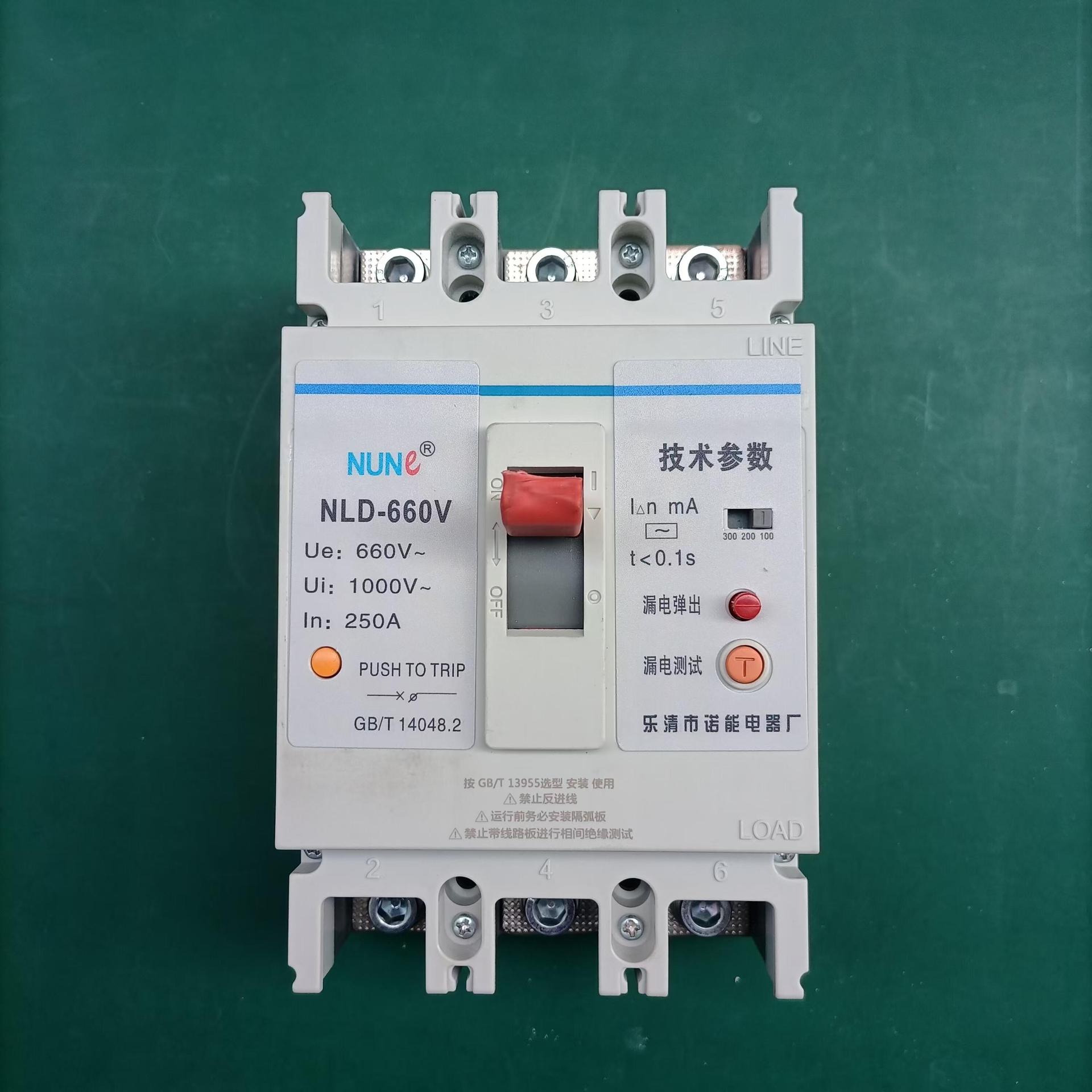 诺能电器 690v漏电总开关 漏电塑壳断路器690V漏电保护器总闸刀
