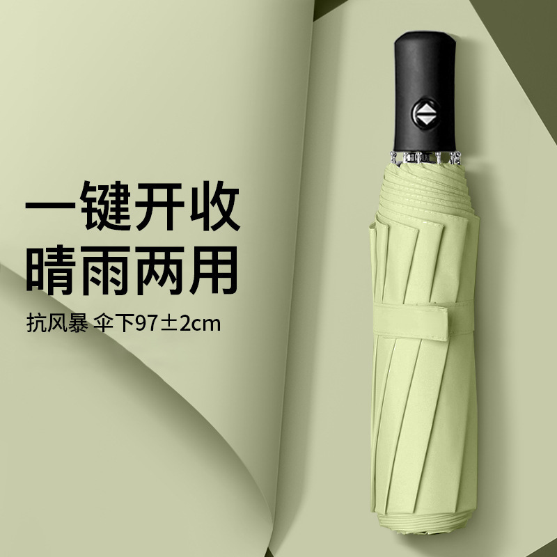 批发雨宝雨伞24骨双人折叠加厚加大加固自动超大抗风伞定制礼品伞|undefined