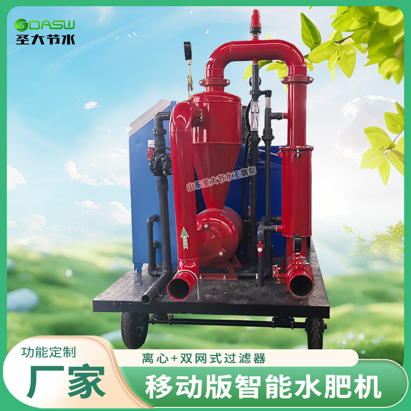 移动版智能水肥机 生产厂家用大田玉米大豆单产提升滴灌首部系统