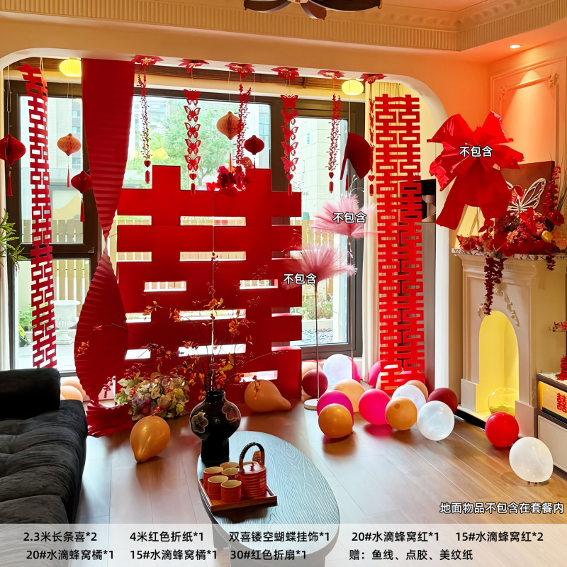 结婚布置用品多巴胺婚房布置套装婚礼背景墙客厅窗帘装饰拍照道具|undefined