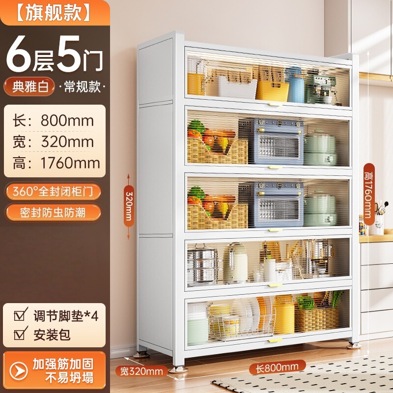 厨房置物架落地多层防尘收纳柜子家用多功能碗柜餐边柜橱柜储物柜|undefined