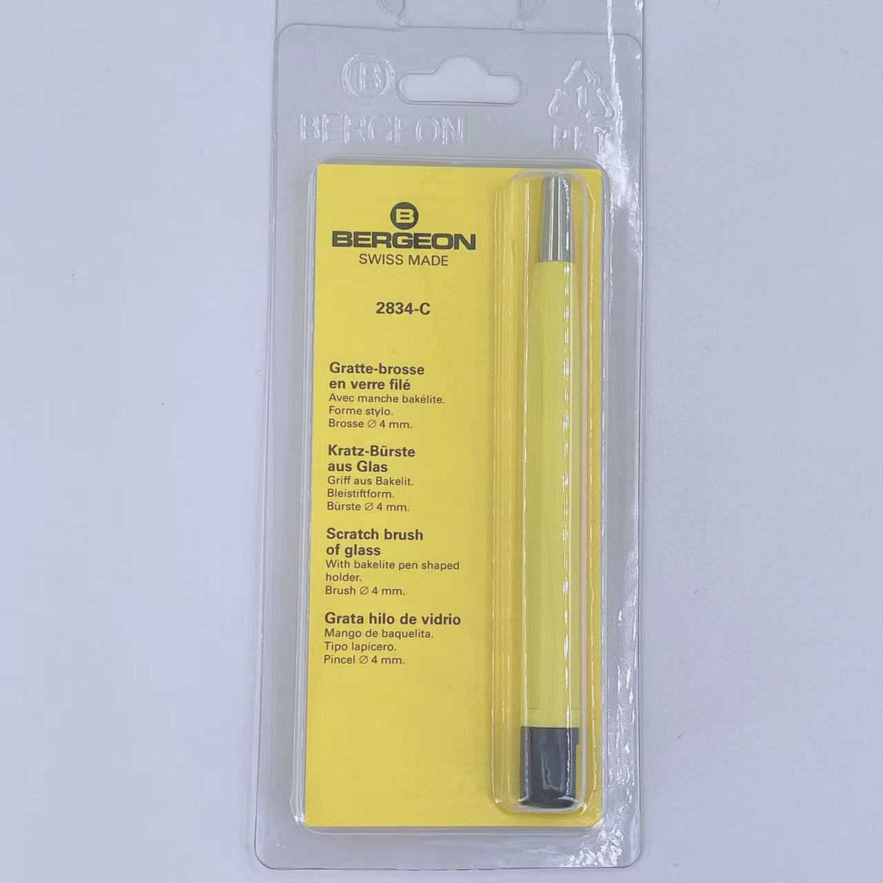 修表工具 原装瑞士 BERGEON 2834C扫笔 玻璃纤维扫笔 拉砂除锈笔