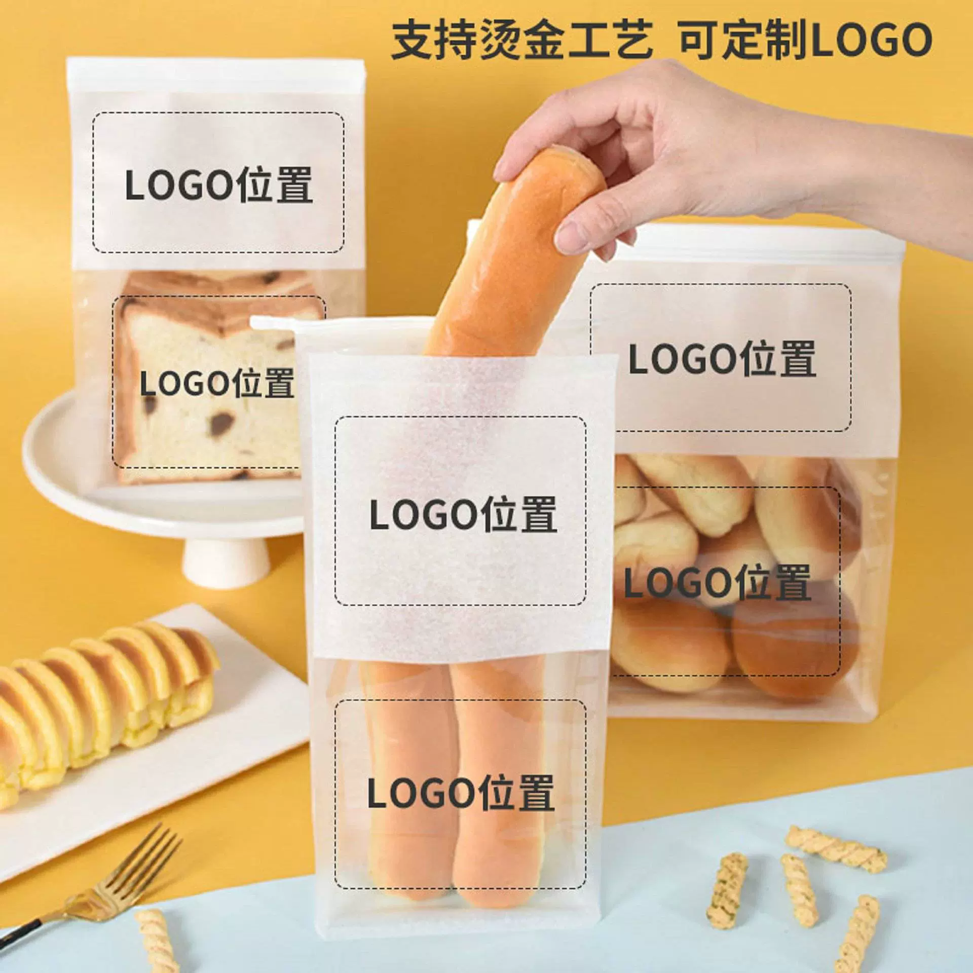 吐司麻薯牛角包包装450克吐司面包烫金工艺卷边铁丝自封饼干包袋