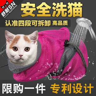 Cat Washing Bag, Cat Washing Artifact, Kitten Backpack, Nail Clipping, Anti-Scratch Fixed Pet Cleaning Supplies, Anti-Bite Bath Bag