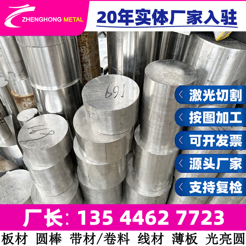 奥氏体X55crMnNiN20-8合金圆钢 小圆棒棒料锻造调质 冷拔线材厂家