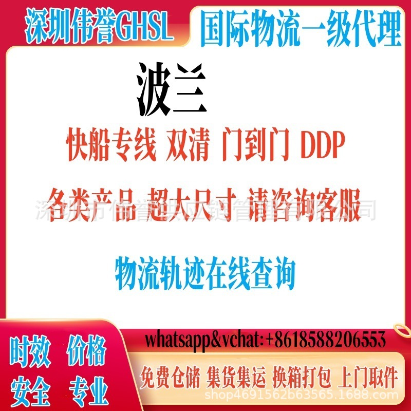 波兰海运专线欧洲双清门到门包税海派希腊西班牙英国瑞士斯洛伐克