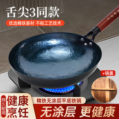 卸売 Zhangqiu 昔ながらの鉄鍋木製ハンドル魚鱗鍋家庭用ガスストーブ鍛造中華鍋コーティングされていないノンスティック鋳鉄鍋
