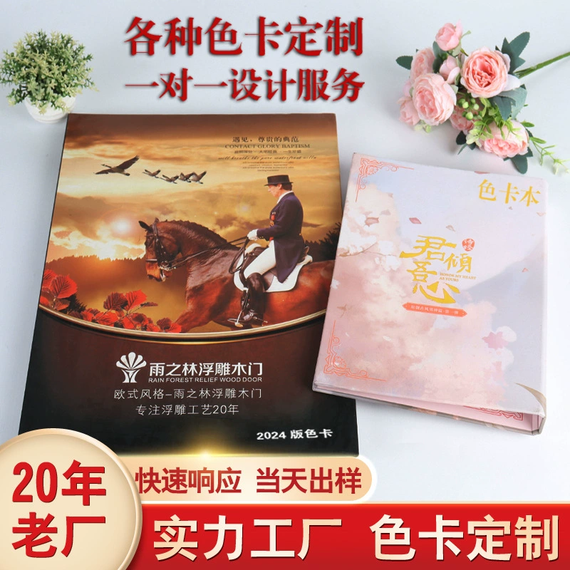 Индивидуальные каталоги цветов для различных видов жалюзи, каталоги цветов пряжи, каталоги цветов на 3 кольцах, каталоги цветов для нейл-арта, каталоги цветов для напольных покрытий.