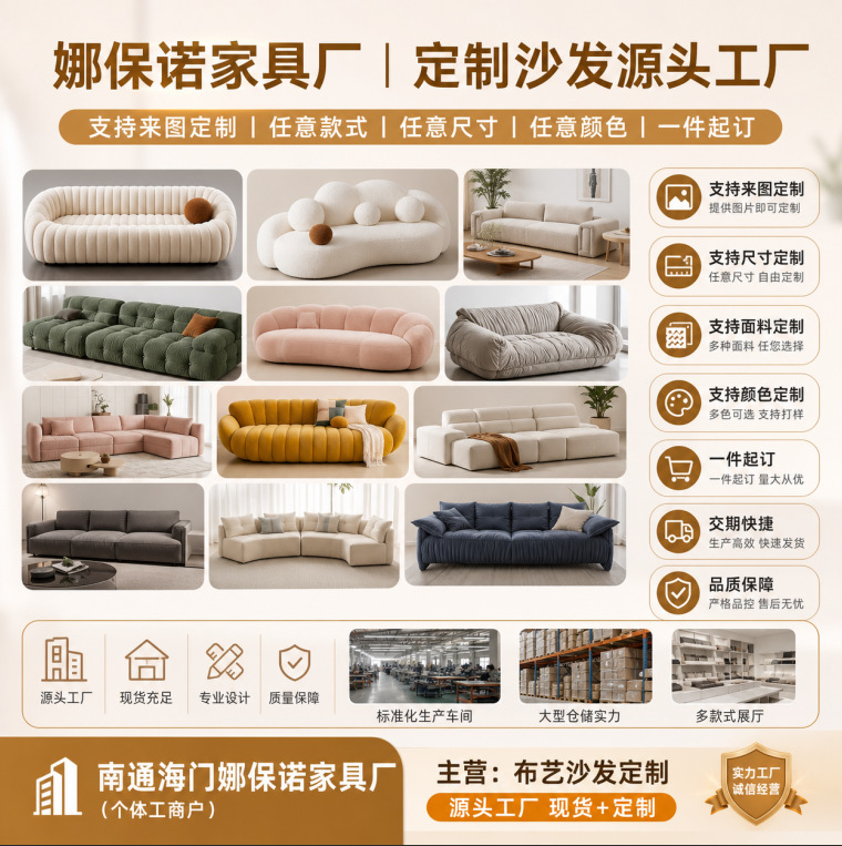 Customized Model Room Sofas, Private Custom-Made Sofas, Designer Trendy Sofas, Villa Fabric Sofas, Custom-Made According to Drawings