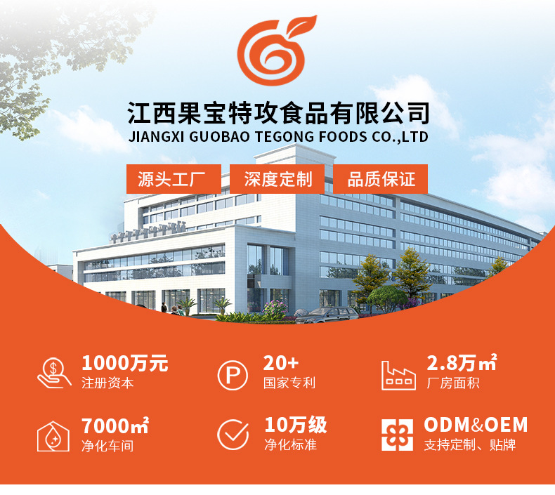 工厂介绍详情页_01