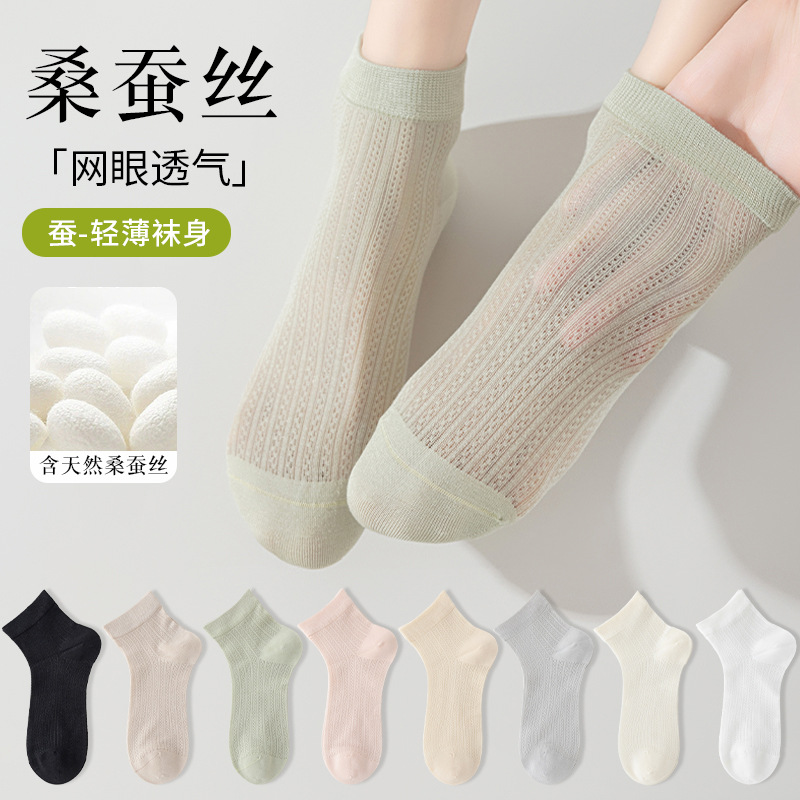 Women's Summer Thin Ballet Style Short Tube Ice Silk Breathable Mesh Ultra-Thin Seamless Mid-Tube Socks