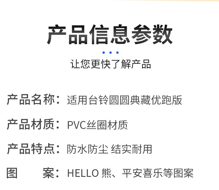Tai Ling Yuanyuan Youpao Version Electric Vehicle Foot Pads Tdt6141Z Waterproof Tdt6230Z Sun Protection Anti-Slip Wire Ring Foot Pads