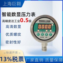 YK-80A数显压力表耐震高精度水/油/负压真空1.6MPa消防专用气压表