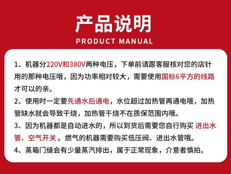 昌和蒸饭柜蒸汽王新描述页 (13).jpg