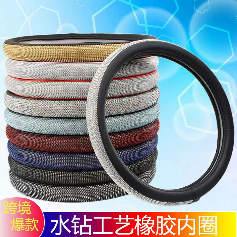 Новый чехол на руль автомобиля оптом бриллиант четыре сезона универсальный горный хрусталь среднего размера интерьер трансграничный взрыв Крышка ручки автомобиля