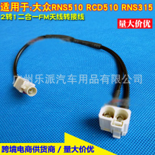 �m�ô� RCD510 RNS315 RNS510 1�D2 ����һ �����C�쾀�D�Ӿ�