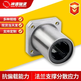 深沟球轴承;轴承座;直线轴承