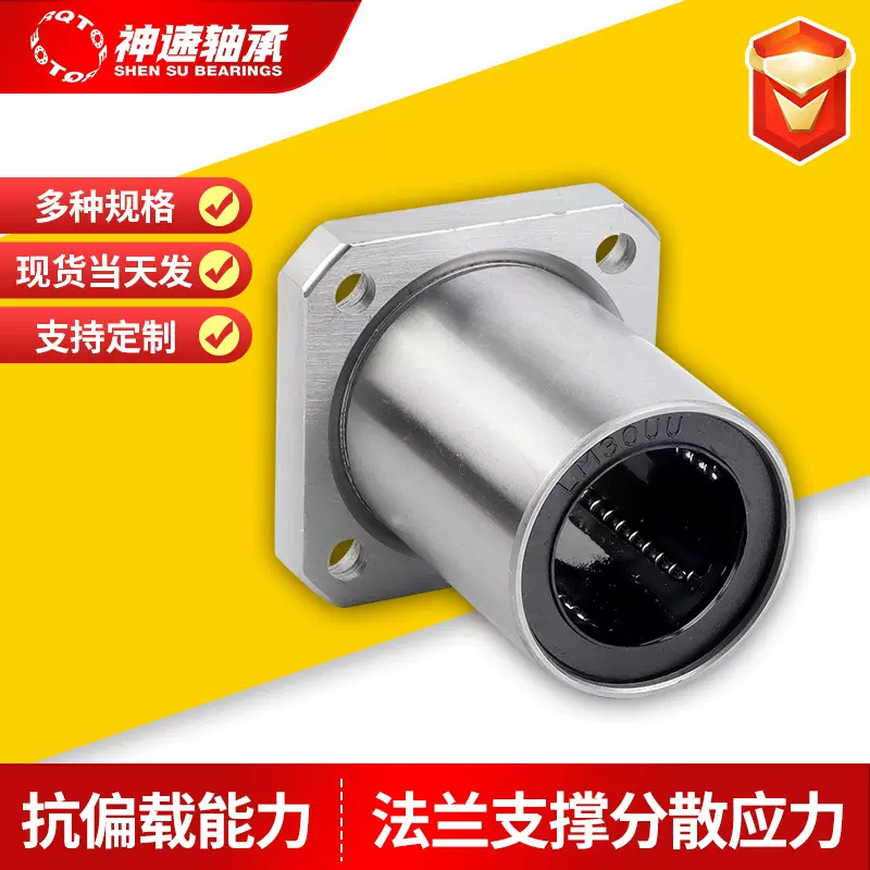 方形法兰直线轴承LMK6 LMK8 LMK10 LMK12LMK16 LMK20直线滑动轴承