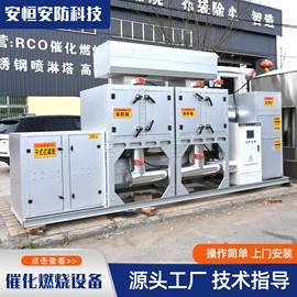 废气处理设备;废气吸附装置;不脱硫除尘