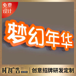 Creative Stainless Steel Door Signboard Advertising Characters Customized Resin Luminous Characters Personalized Led Advertising Billboard