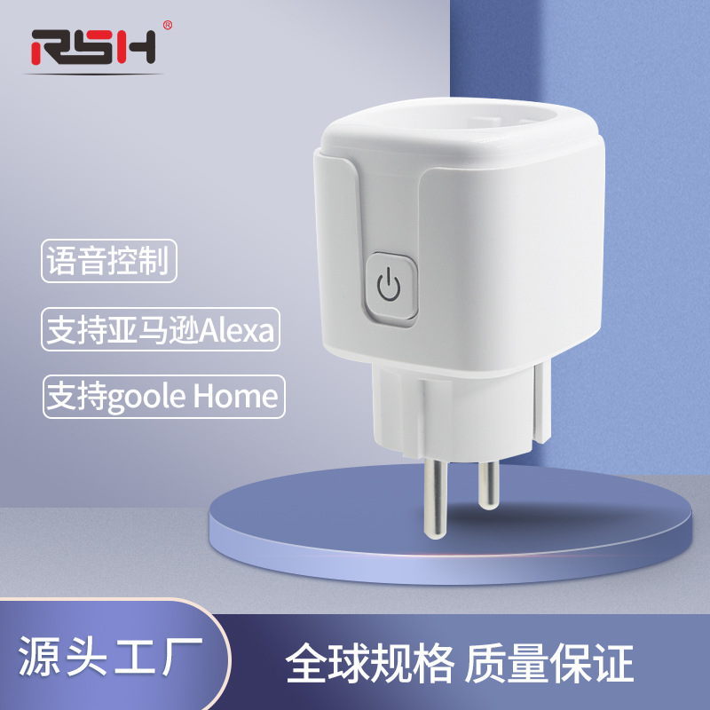 欧规智能插座16A语音无线控制涂鸦开关wifi电量计量家居
