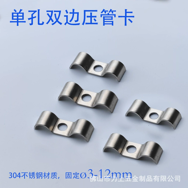 Хомут для труб из нержавеющей стали 304, одинарный, двухсторонний, Q683, средний, фиксирующий, для двух труб, для кабельных каналов и трубопроводов (для ПК, масла)