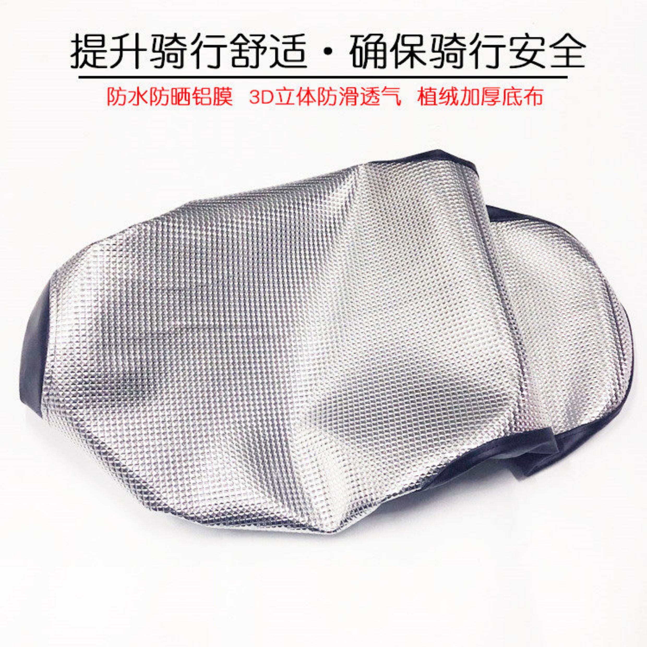 Electric scooter seat cover, electric bike seat cover, leather seat cushion cover, universal waterproof and sun-proof pad for summer
