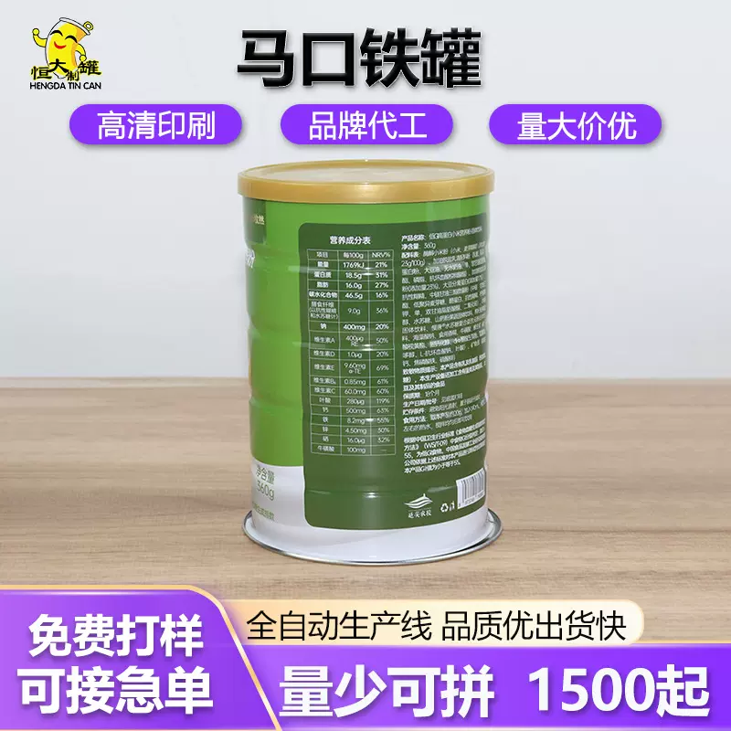 定制马口铁罐订做奶粉空罐宠物奶粉罐diy奶粉罐铁罐奶粉罐