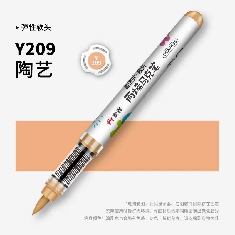 掌握5105直液式软头丙烯马克笔单支自选 学生手绘涂鸦笔画鞋衣学|undefined