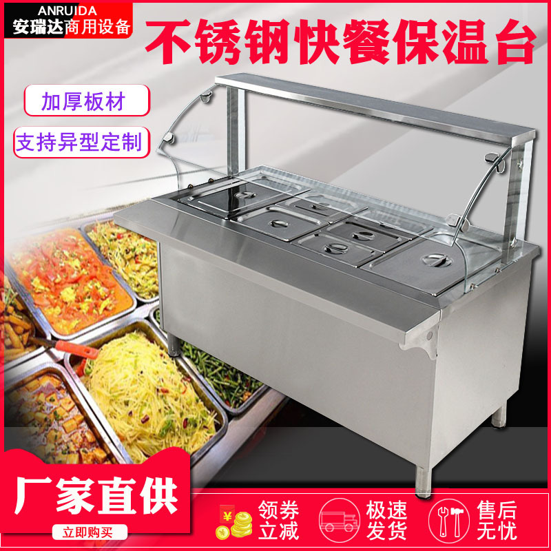 电加热保温汤池不锈钢食堂保温车分餐台快餐保温台商用保温售饭台