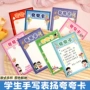 小学生教室老师学生积分卡