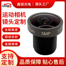 厂家直供800万鱼眼镜头2.1mm5MP运动相机广角4K高清超广角