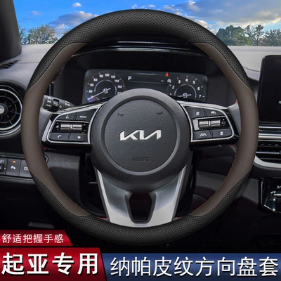 Cover, Steering wheel cover