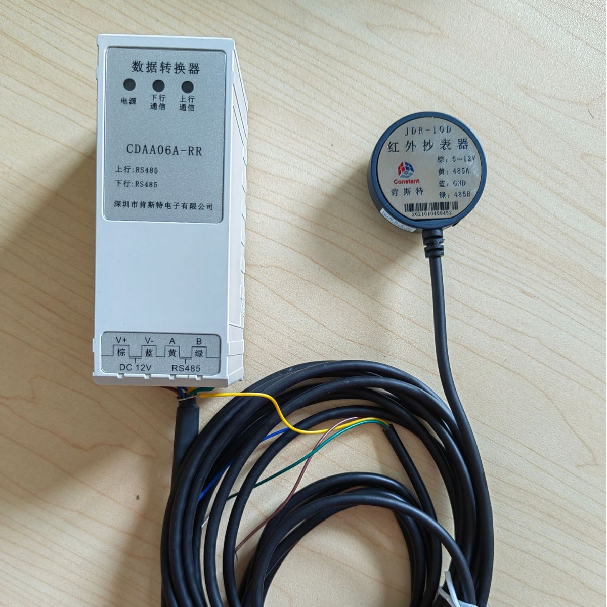 Modbus 协议转换器 Modbus RTU转RS485协议