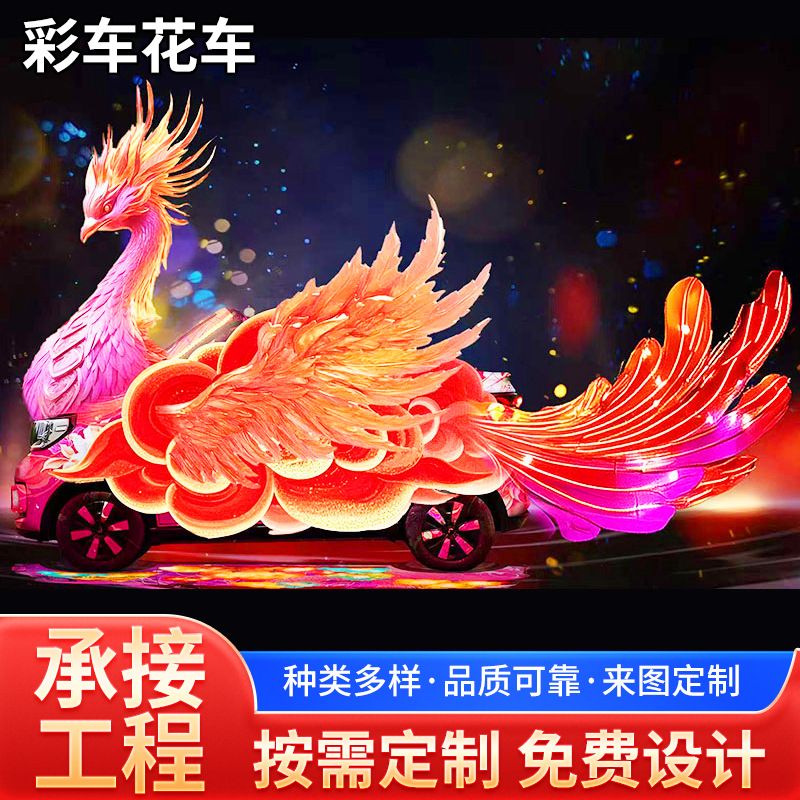 自贡彩车花车彩船巡游展览 彩车定 制源头厂家 四川彩车制作公司