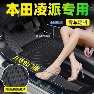 Honda Lingpai Special Door Sill Tpe Car Floor Mats Lingpai Newly Upgraded Particle Pattern Anti-Slip and Wear-Resistant Floor Mats