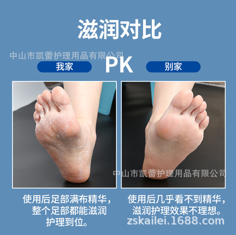 滋润足膜对比-2024-7-16_06.jpg