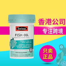澳洲Swisse儿童鱼油 斯维诗DHA+EPA鱼油胶囊护眼脑健康 60粒/瓶