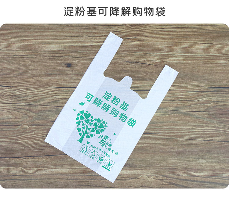 可降解袋定制详情_17