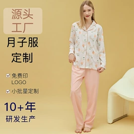 月子服哺乳装;情侣家居服;女士家居服
