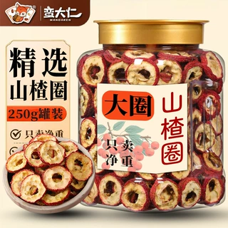 山楂圈【精选中间圈】无核山楂干250g罐装空心片非特级零食泡茶水