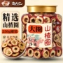 精选罐装中间无核山楂