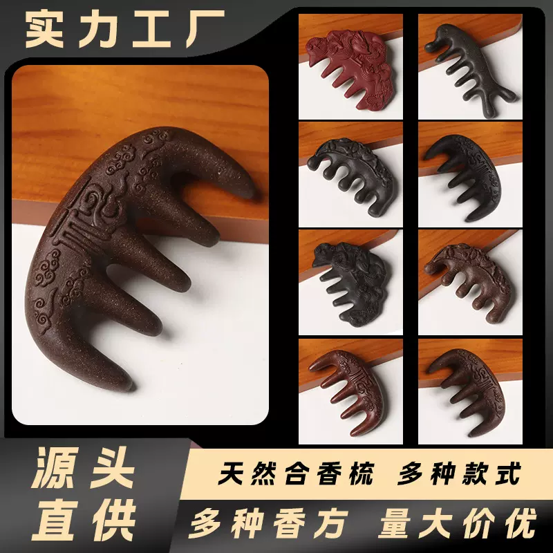 抖音小红书直播爆款何首乌梳子发梳天然中药梳工厂直批支 持打样