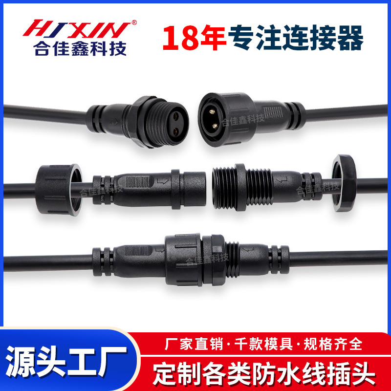 公母m12防水连接线插头 船舶无人机自动化设备电源5芯防水连接器