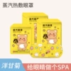 Compress, sleep mask, chamomile