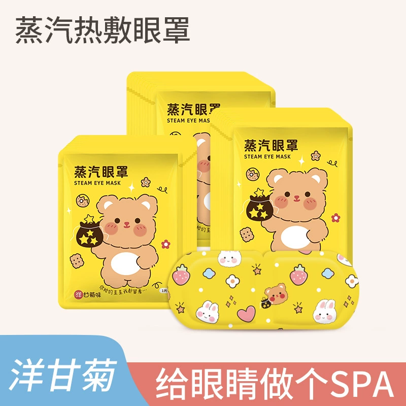 Д Disposable sleep mask, cartoon compress, eyes protection, custom-made