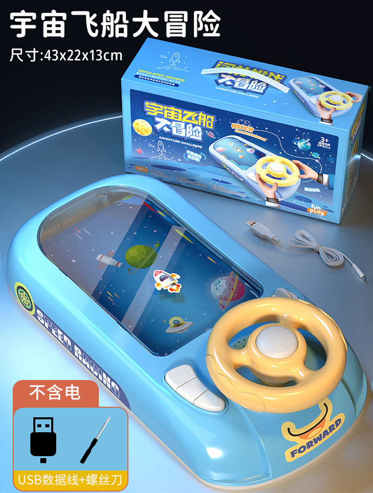 푸른 우주선 모험 [배터리 지참]